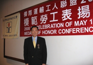 恭喜本公司執行長張導舜先生榮獲ITF模範勞工表揚,獲頒寶星獎章。並榮任南崁指標社區昇捷水芭蕾管委會2008-09主委。