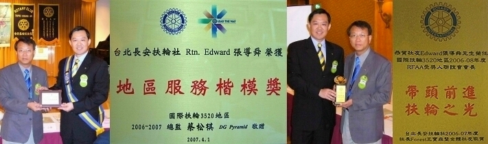 CP Edward榮獲地區表揚